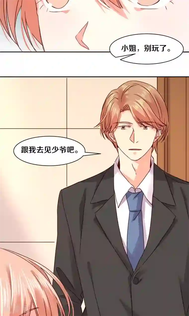 一顾倾心第82话