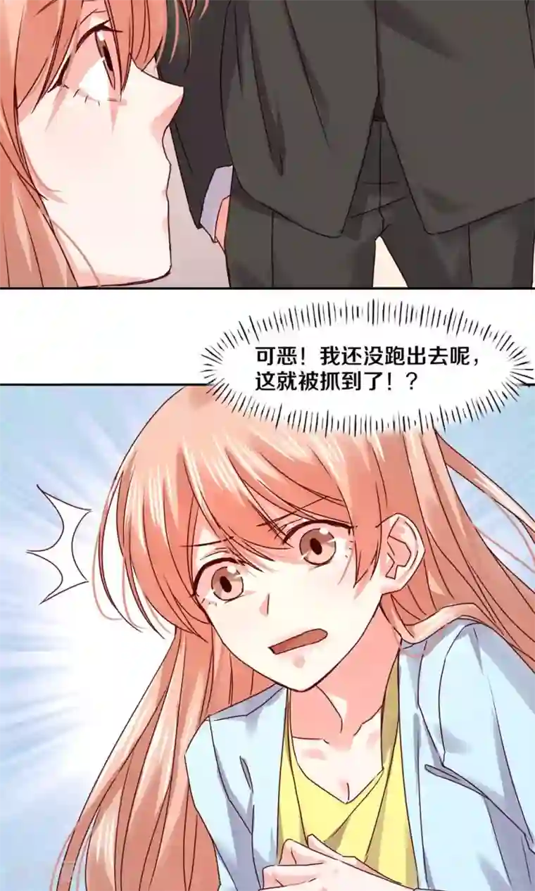 一顾倾心第82话