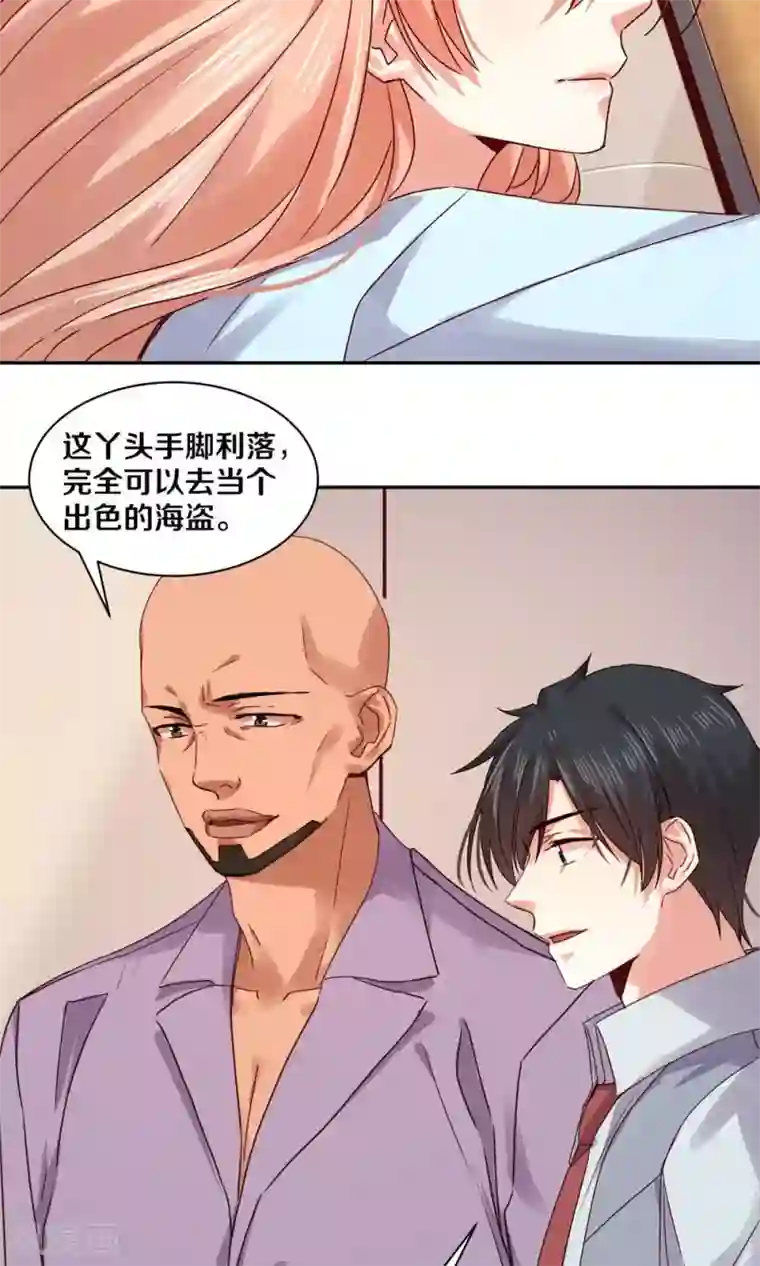 一顾倾心第82话