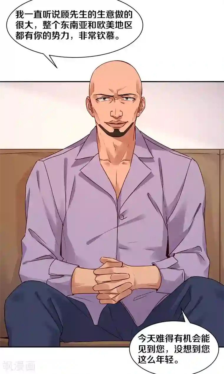 一顾倾心第82话