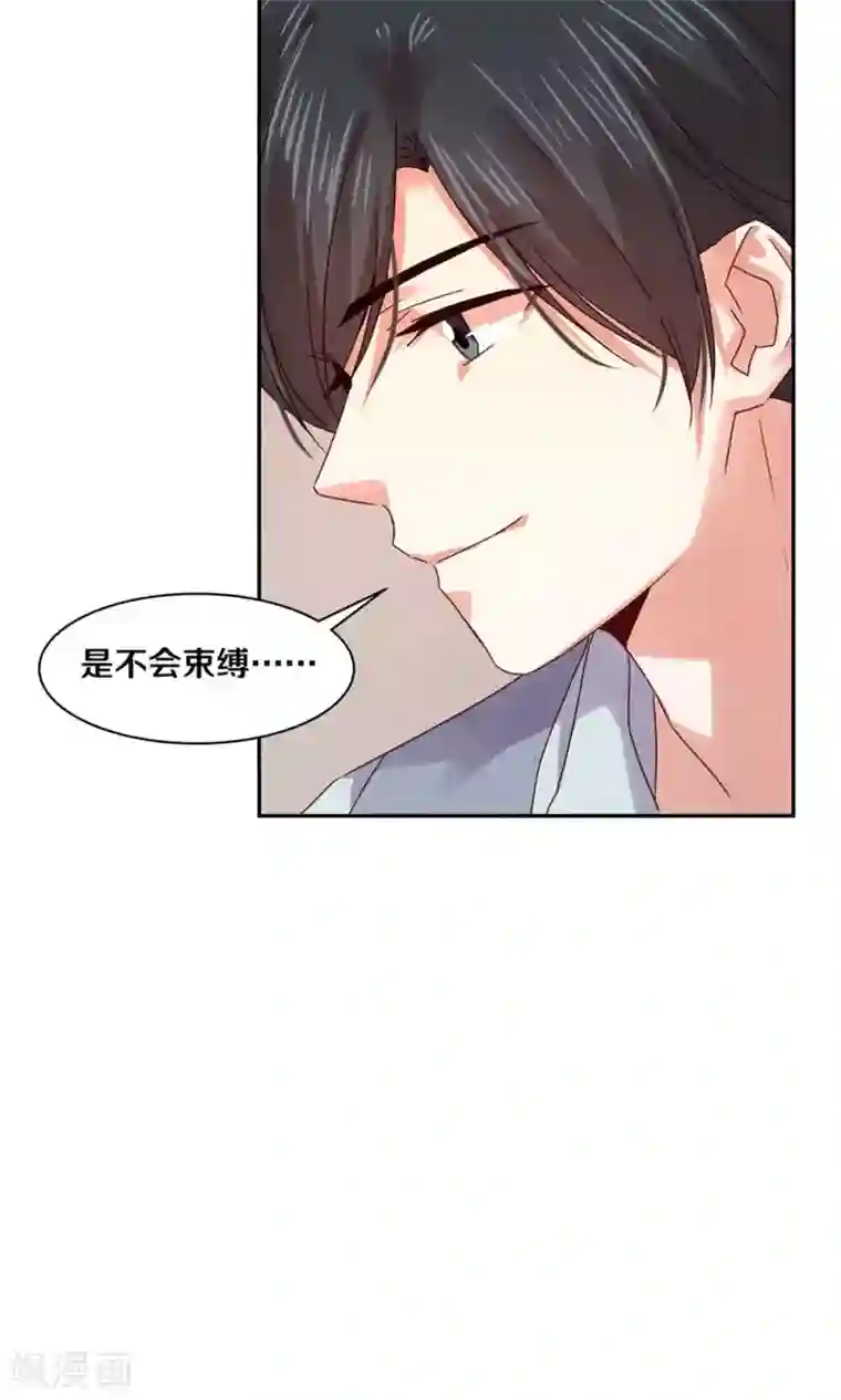一顾倾心第82话