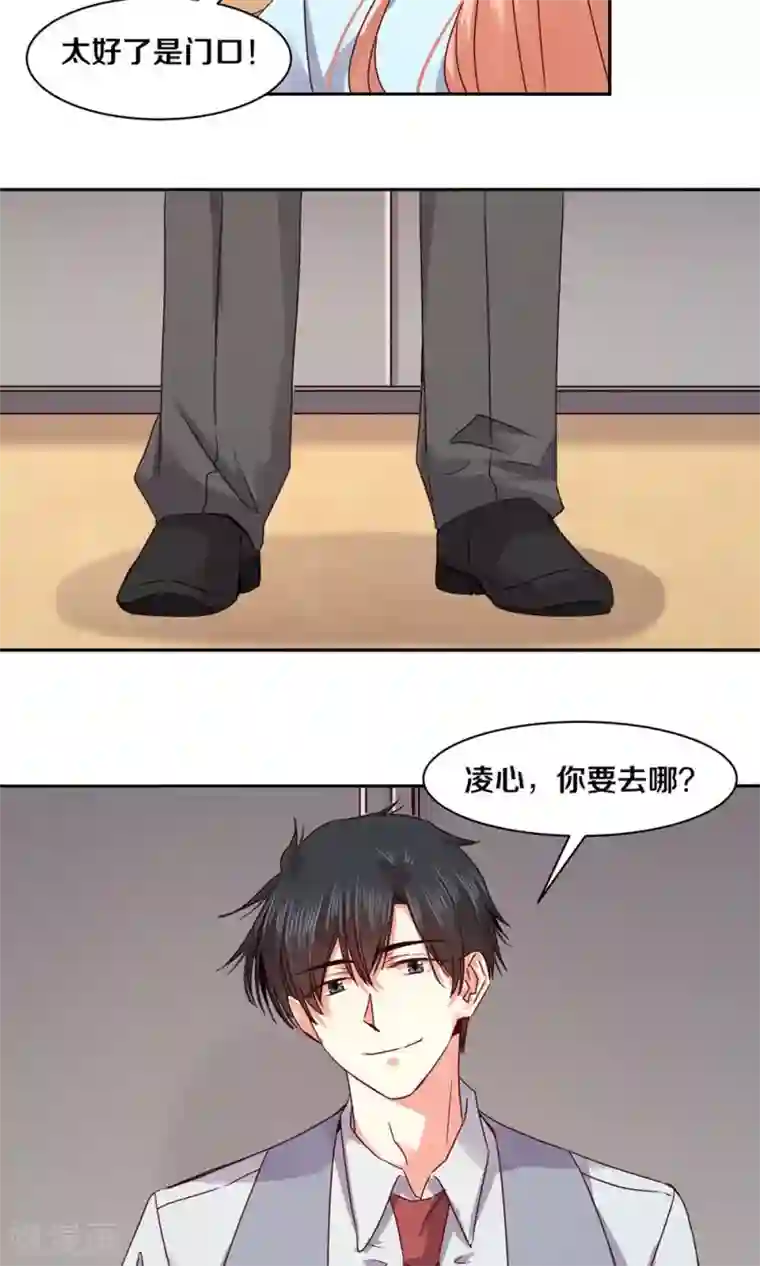 一顾倾心第82话