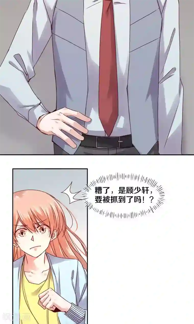 一顾倾心第82话