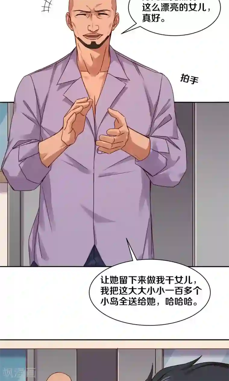 一顾倾心第82话