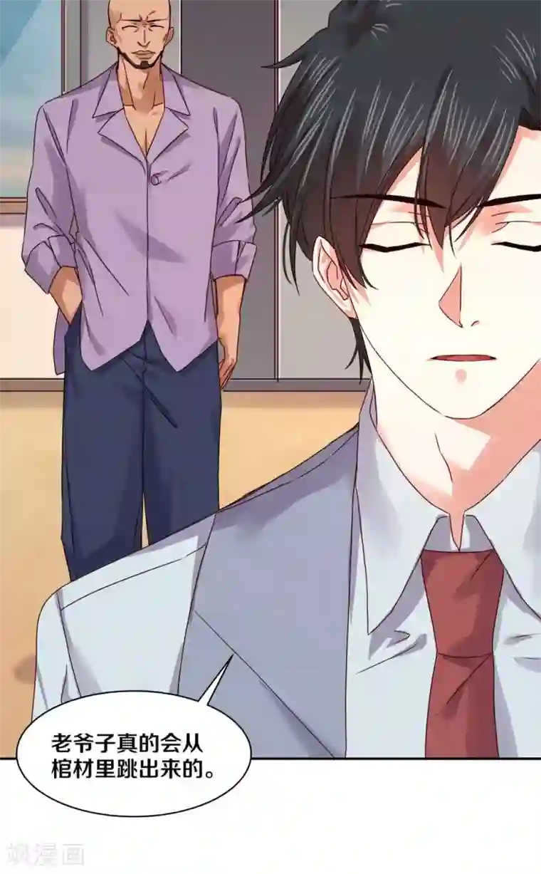 一顾倾心第82话