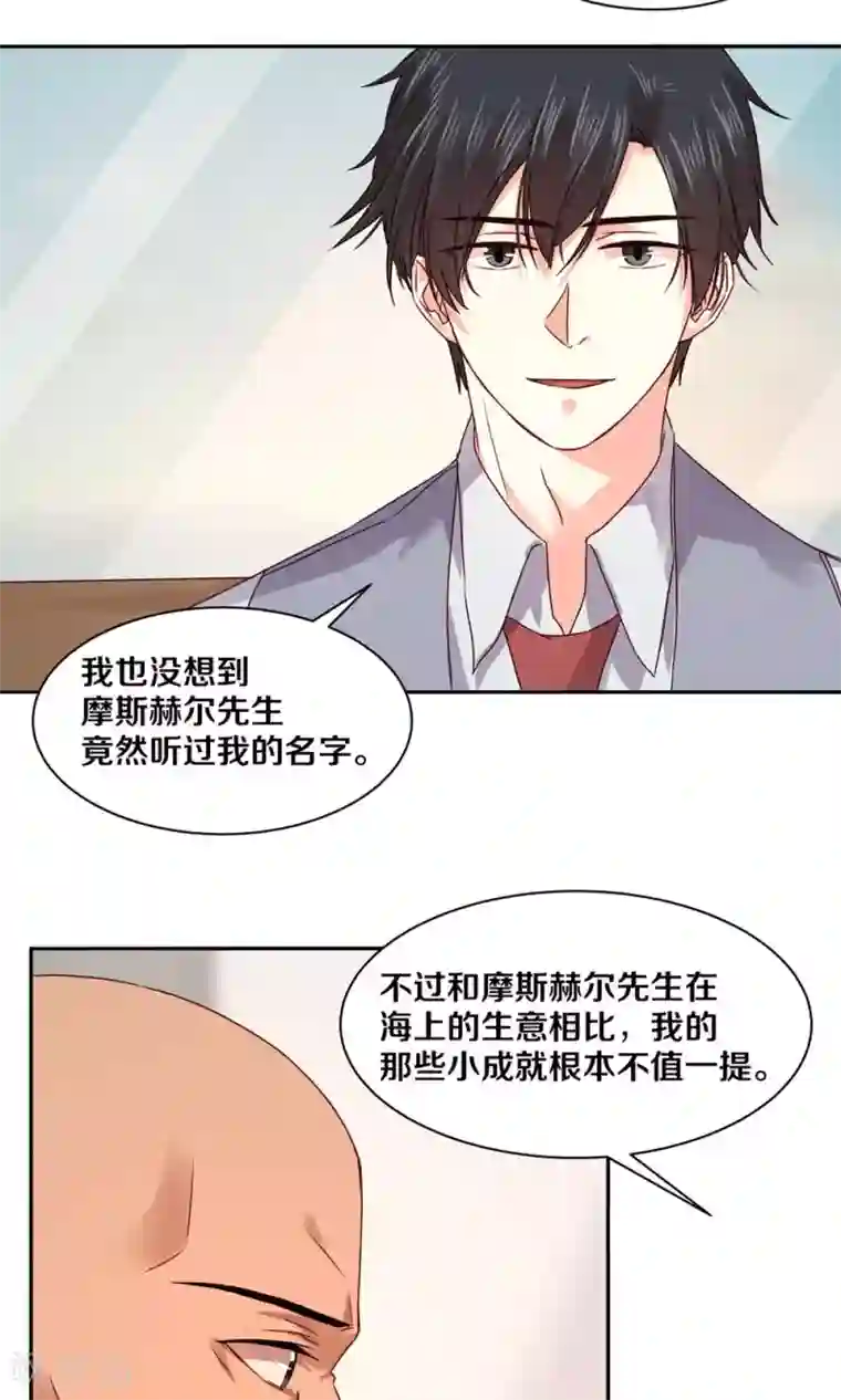 一顾倾心第82话