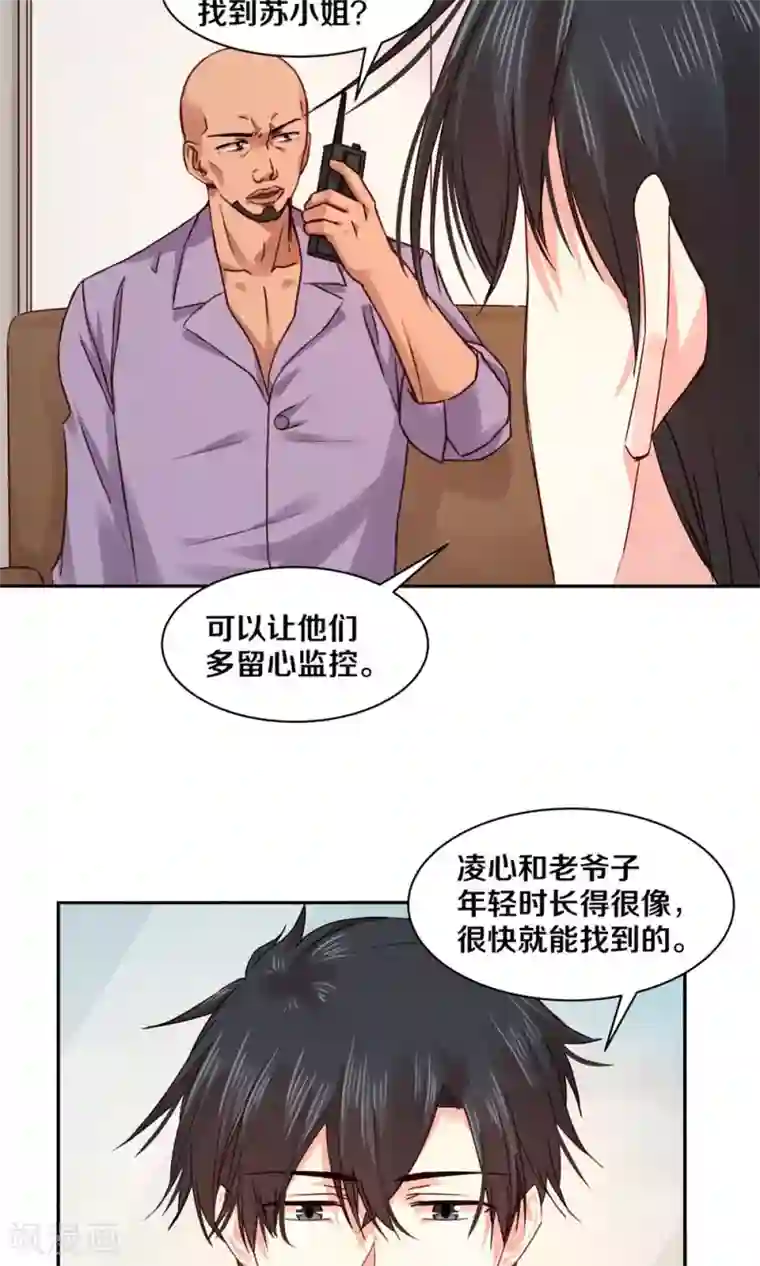 一顾倾心第82话