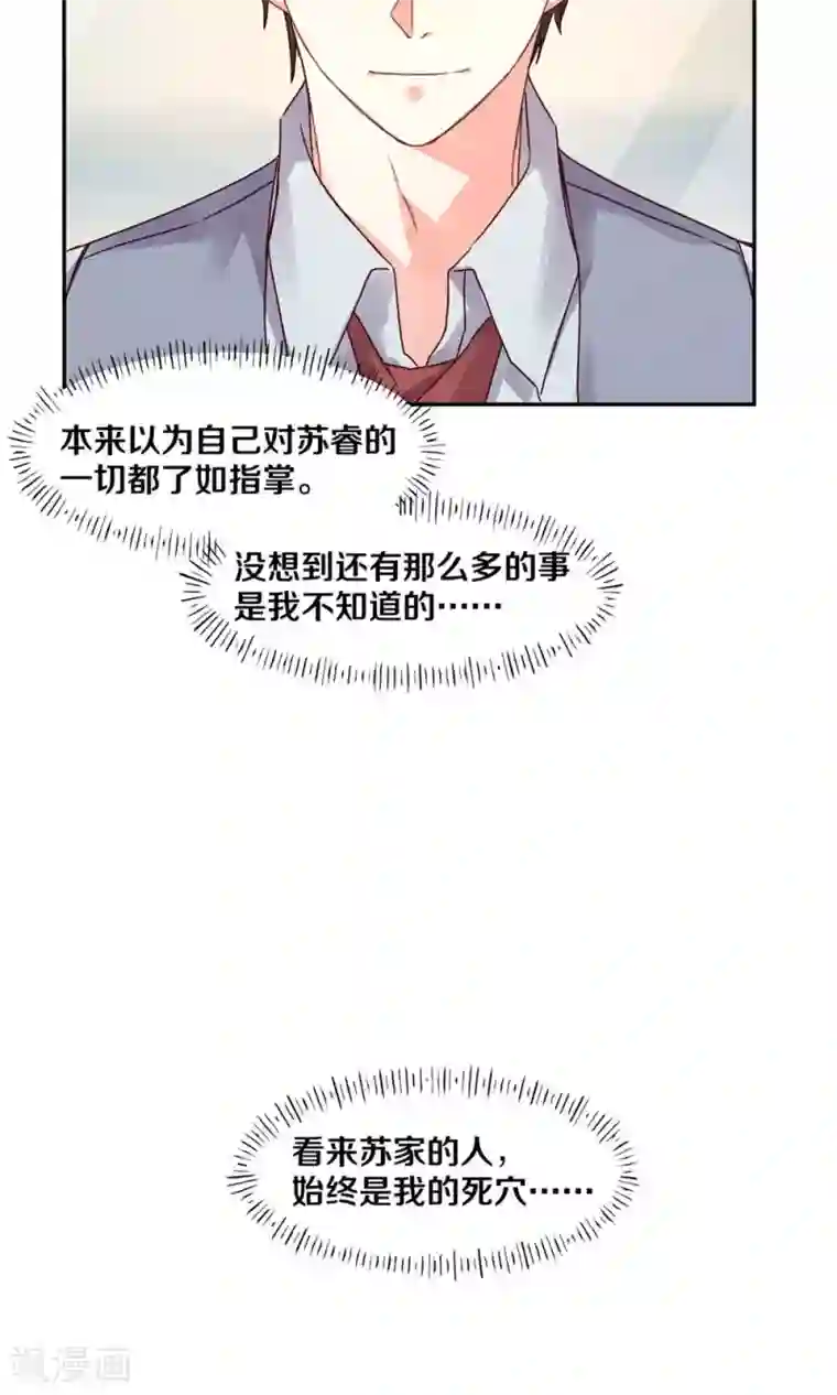一顾倾心第82话