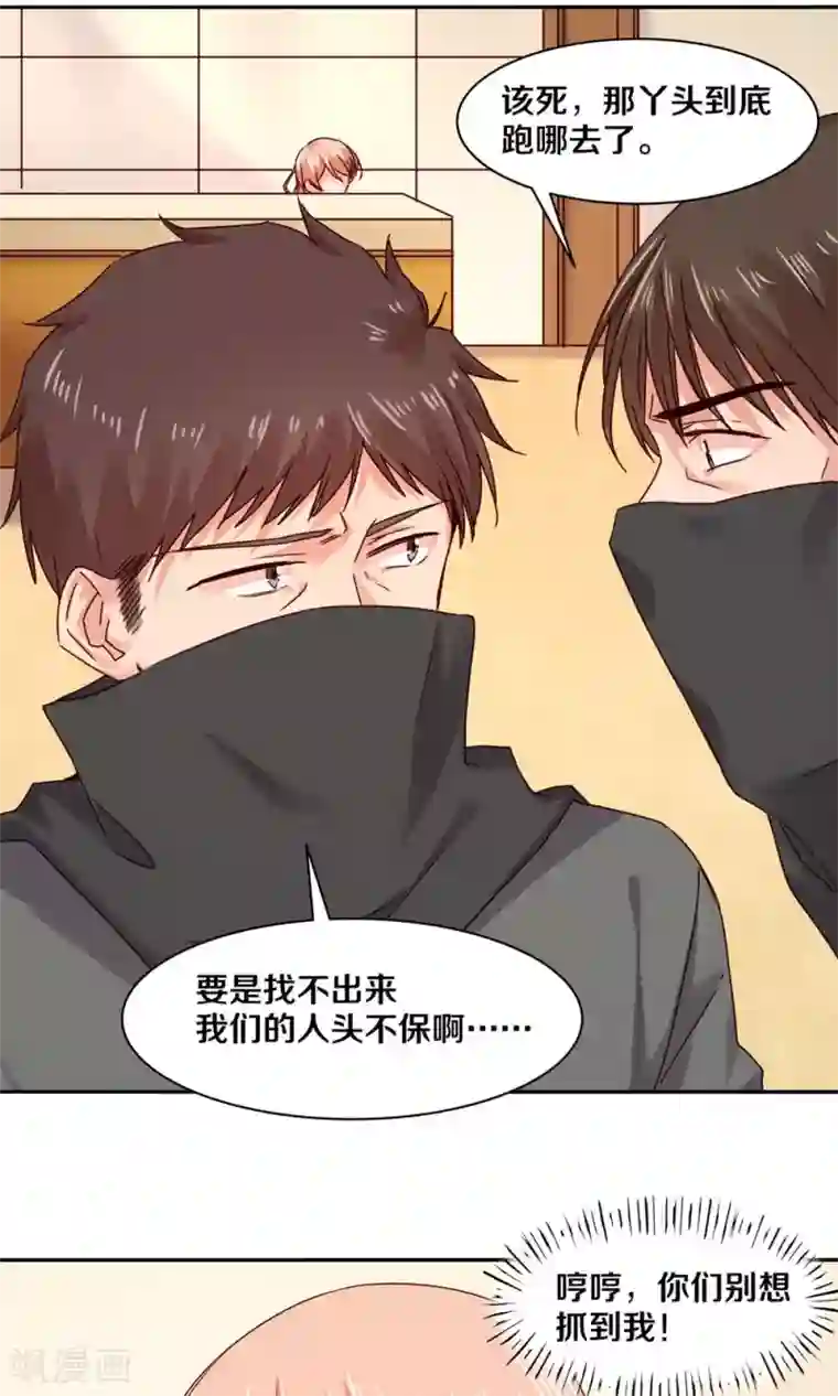 一顾倾心第82话