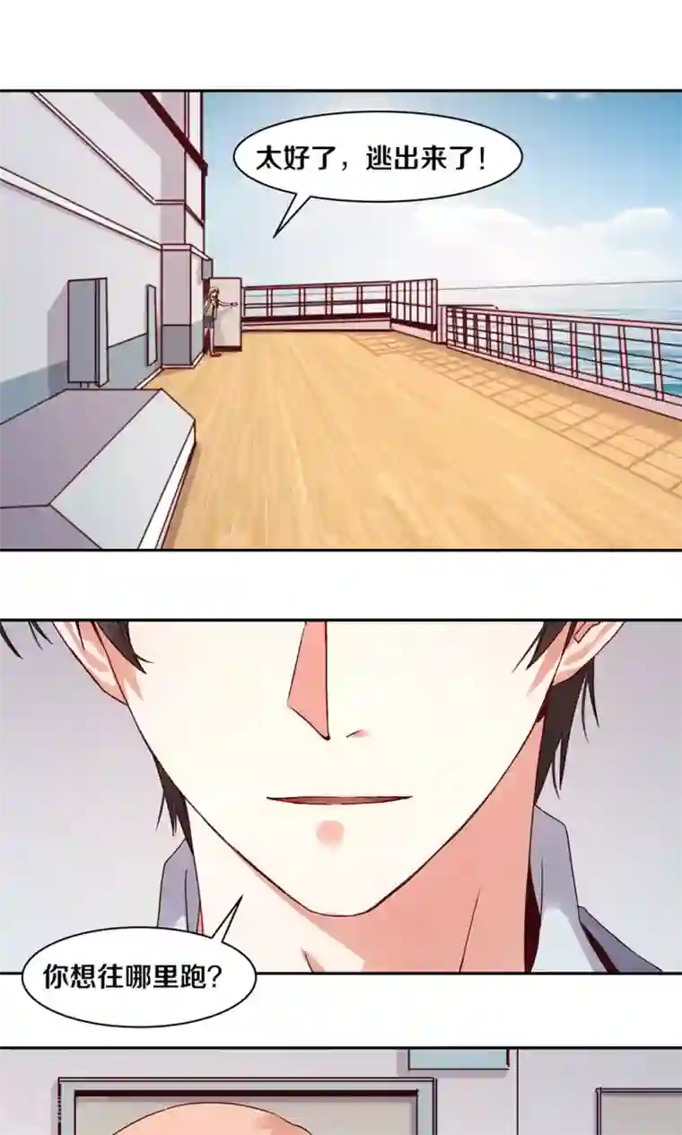 一顾倾心第83话