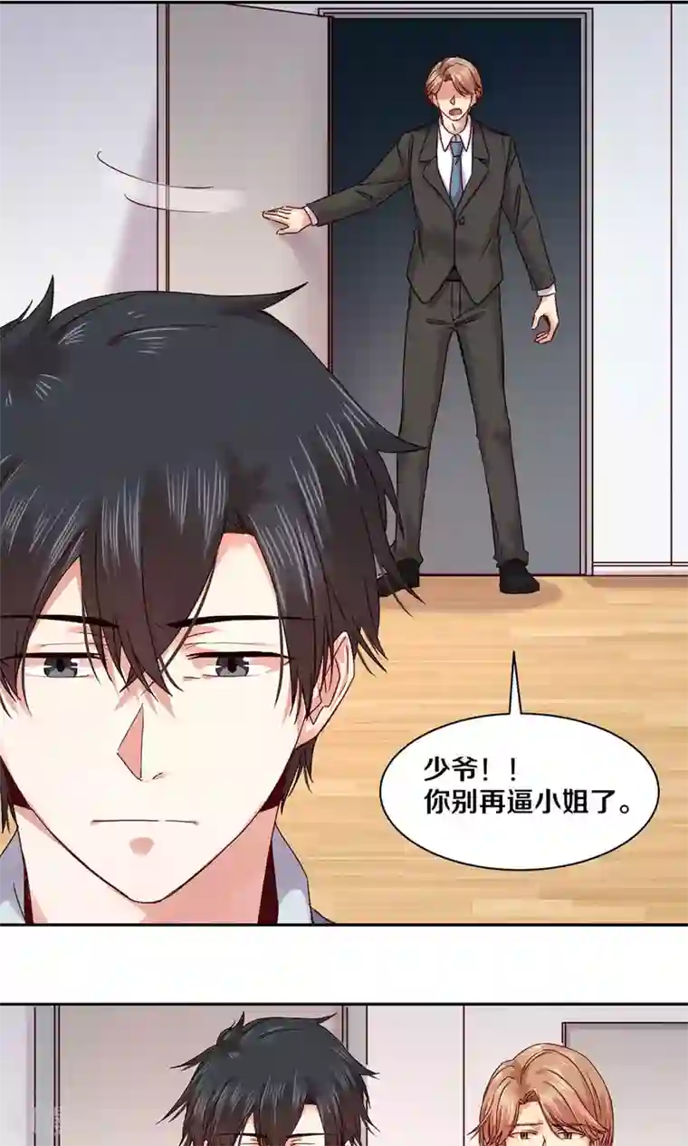 一顾倾心第83话