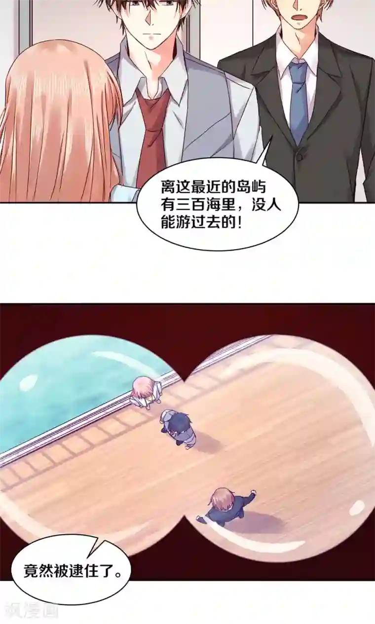 一顾倾心第83话