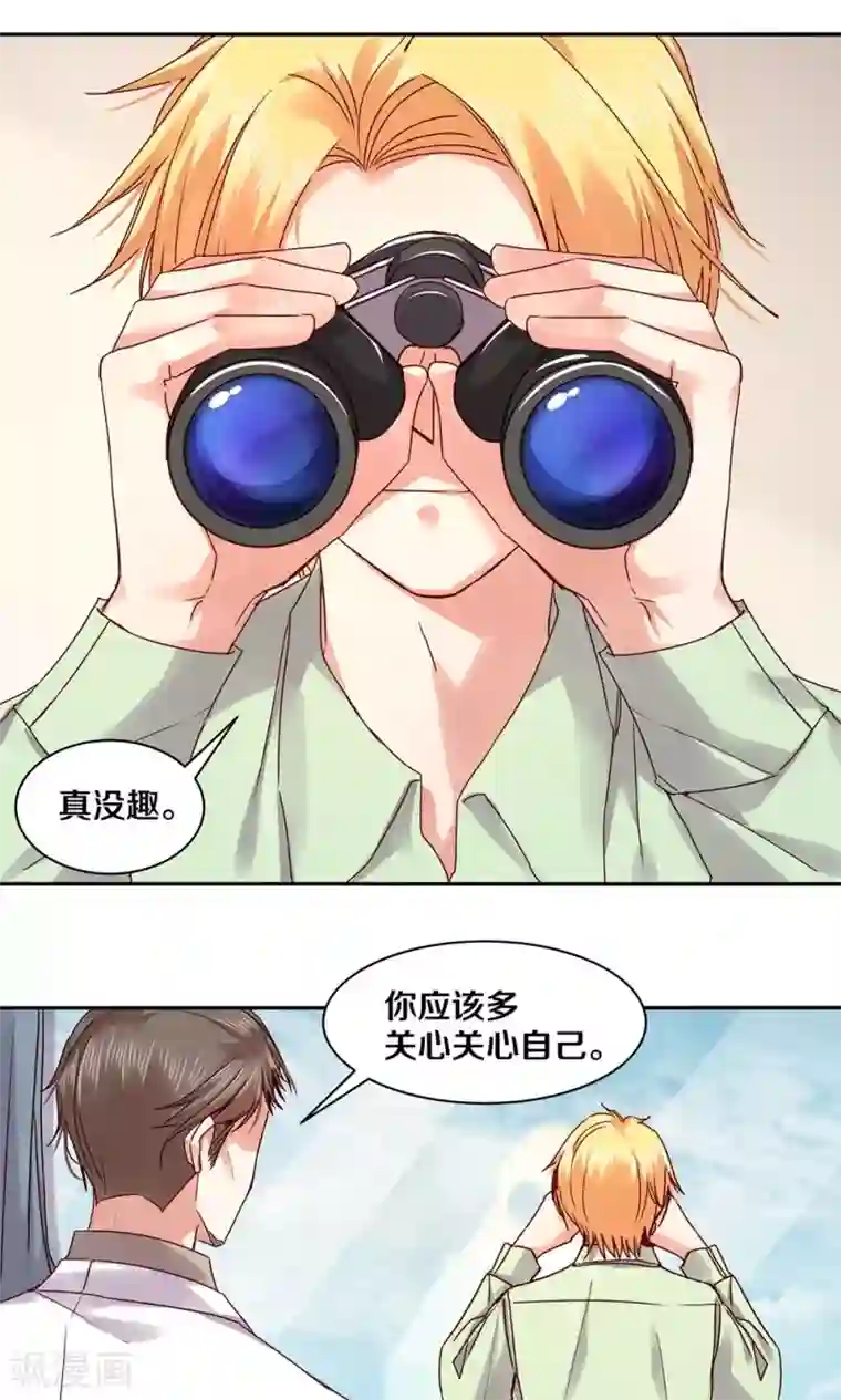 一顾倾心第83话