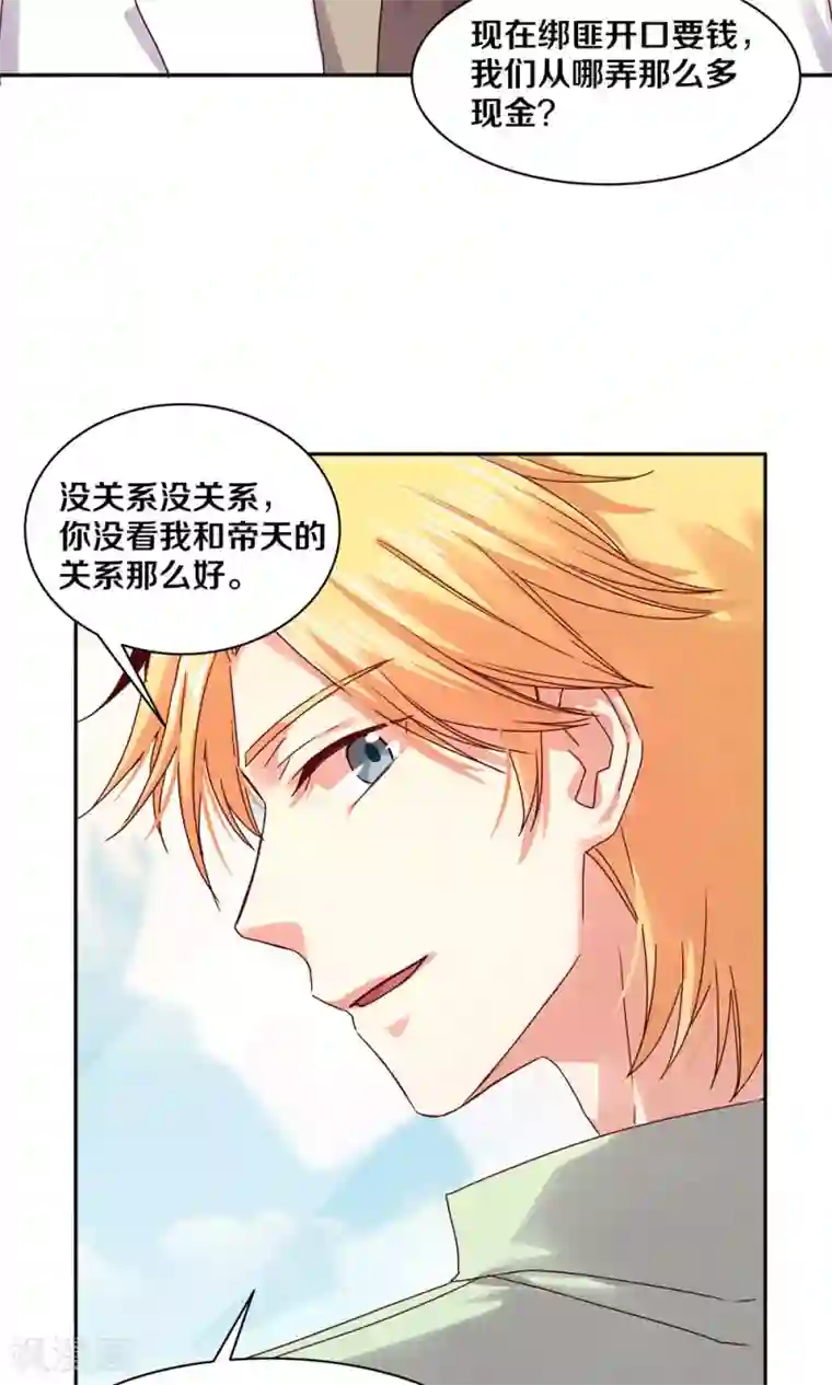 一顾倾心第83话