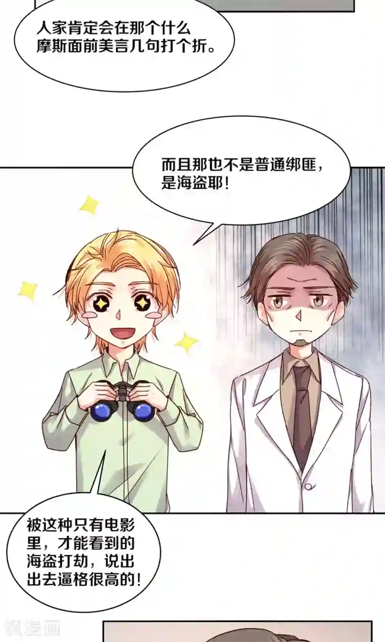 一顾倾心第83话