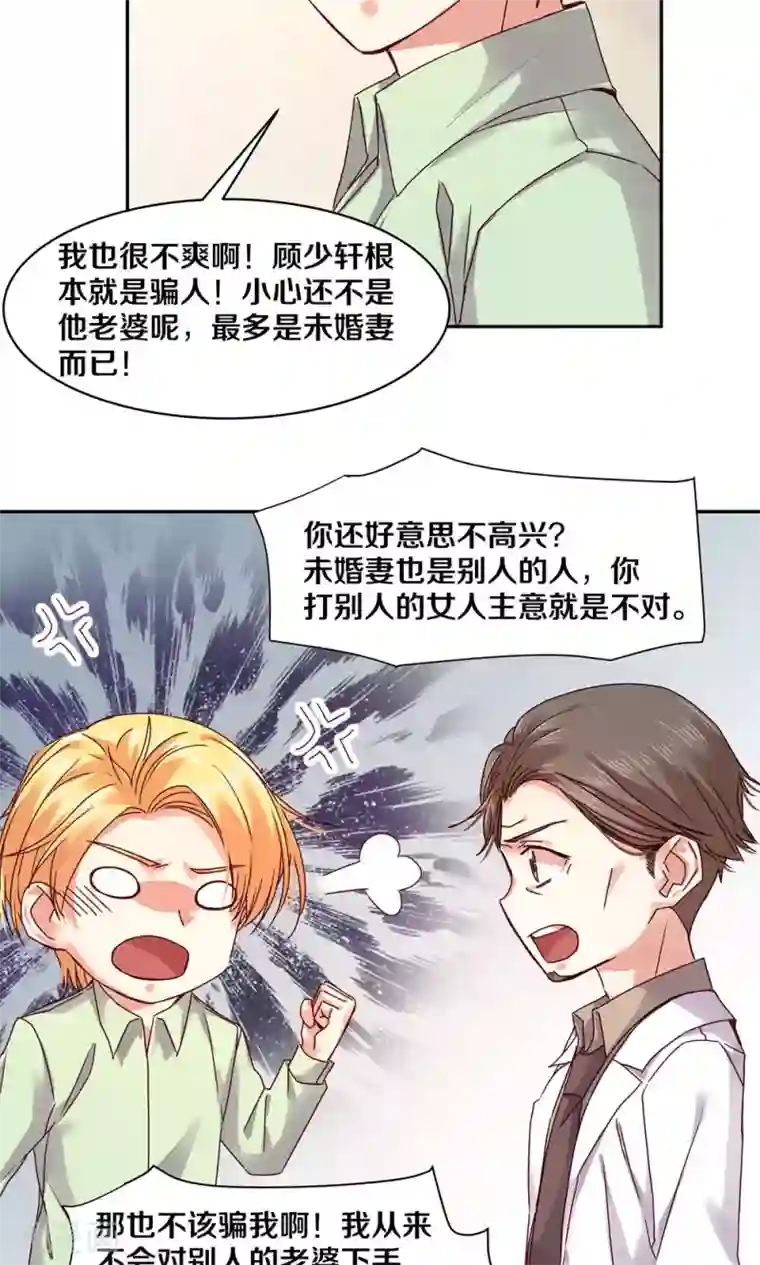 一顾倾心第83话