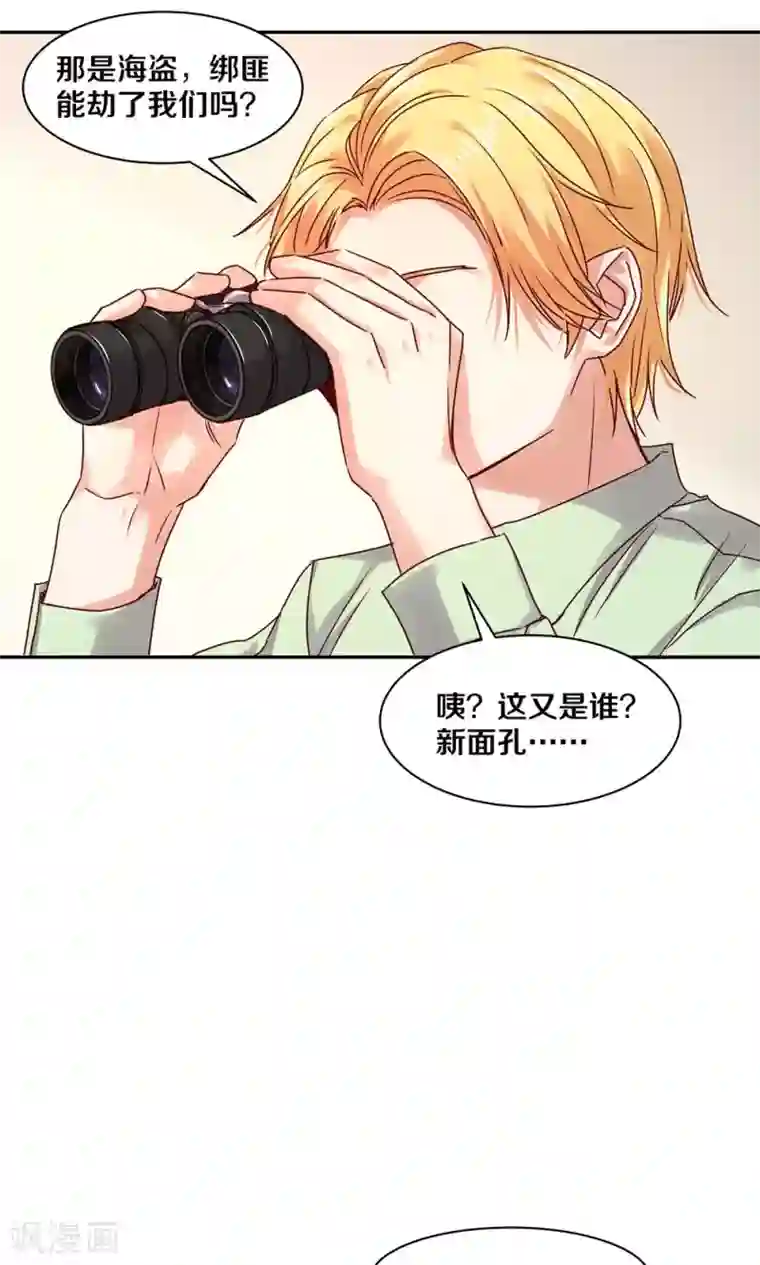 一顾倾心第83话