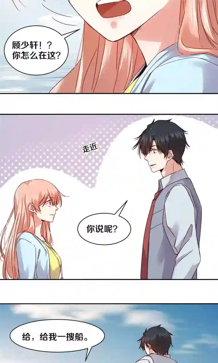 一顾倾心第83话