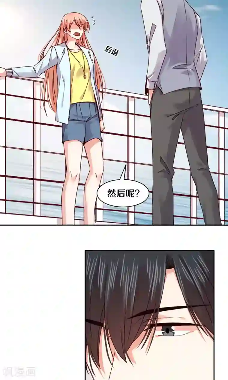 一顾倾心第83话