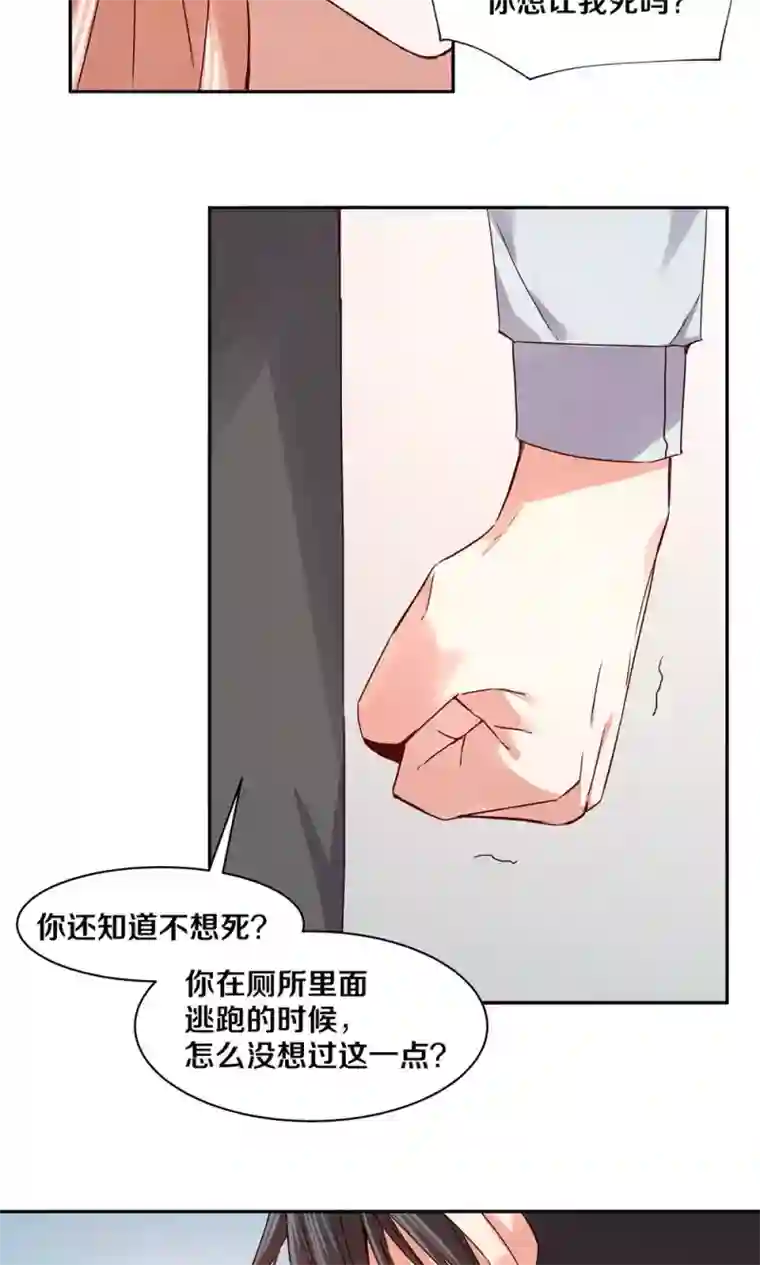 一顾倾心第83话