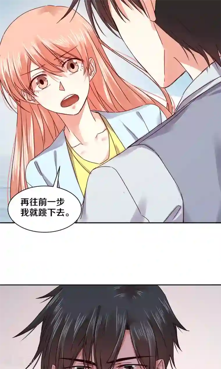 一顾倾心第83话