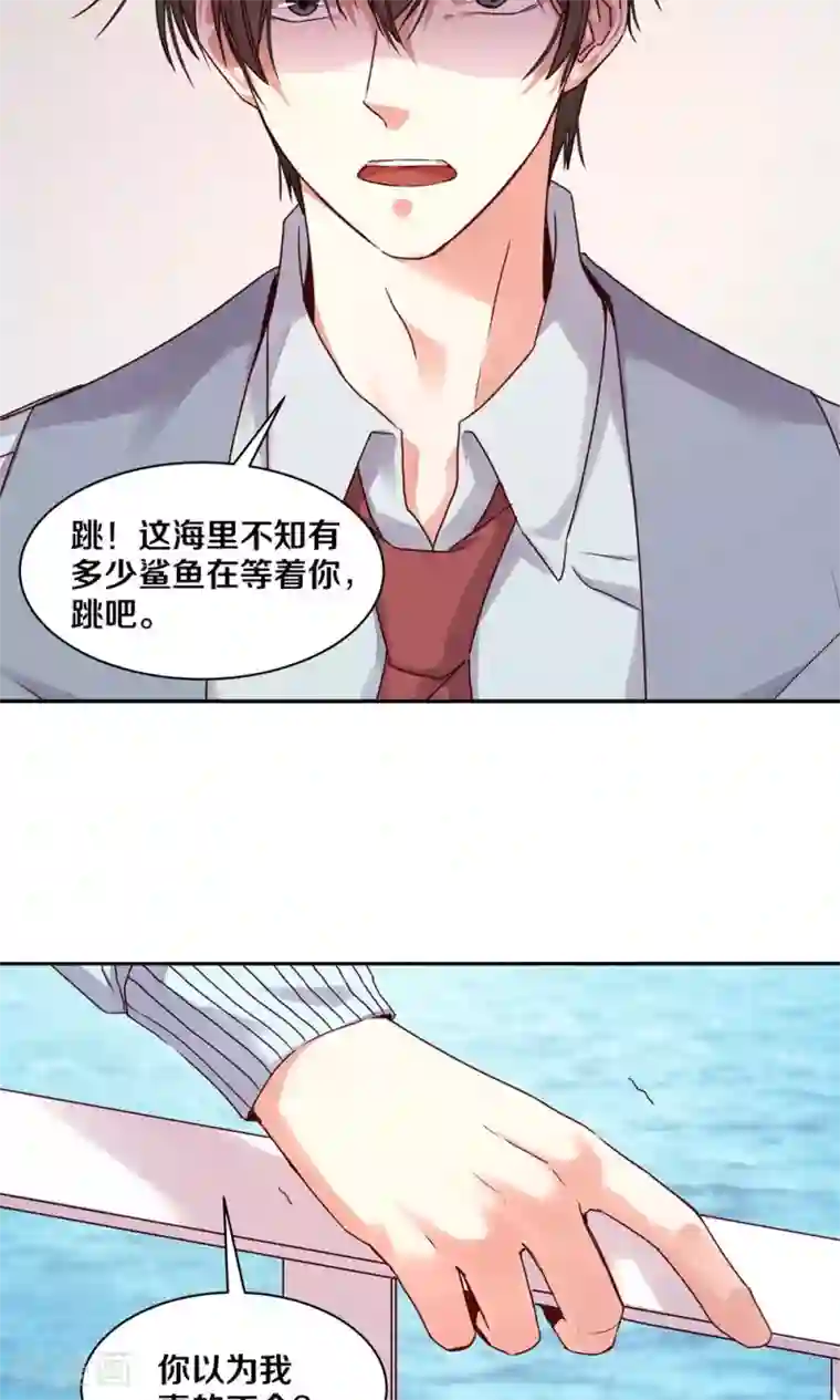 一顾倾心第83话