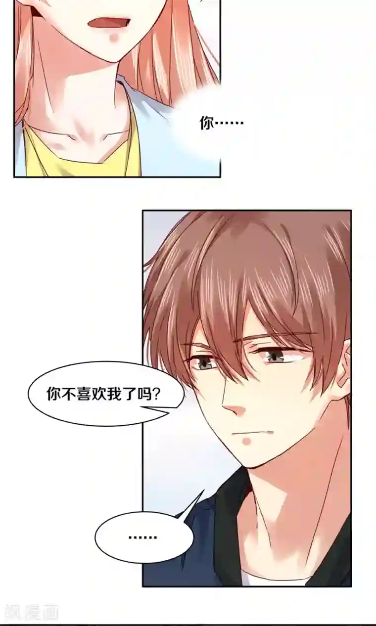 一顾倾心第84话