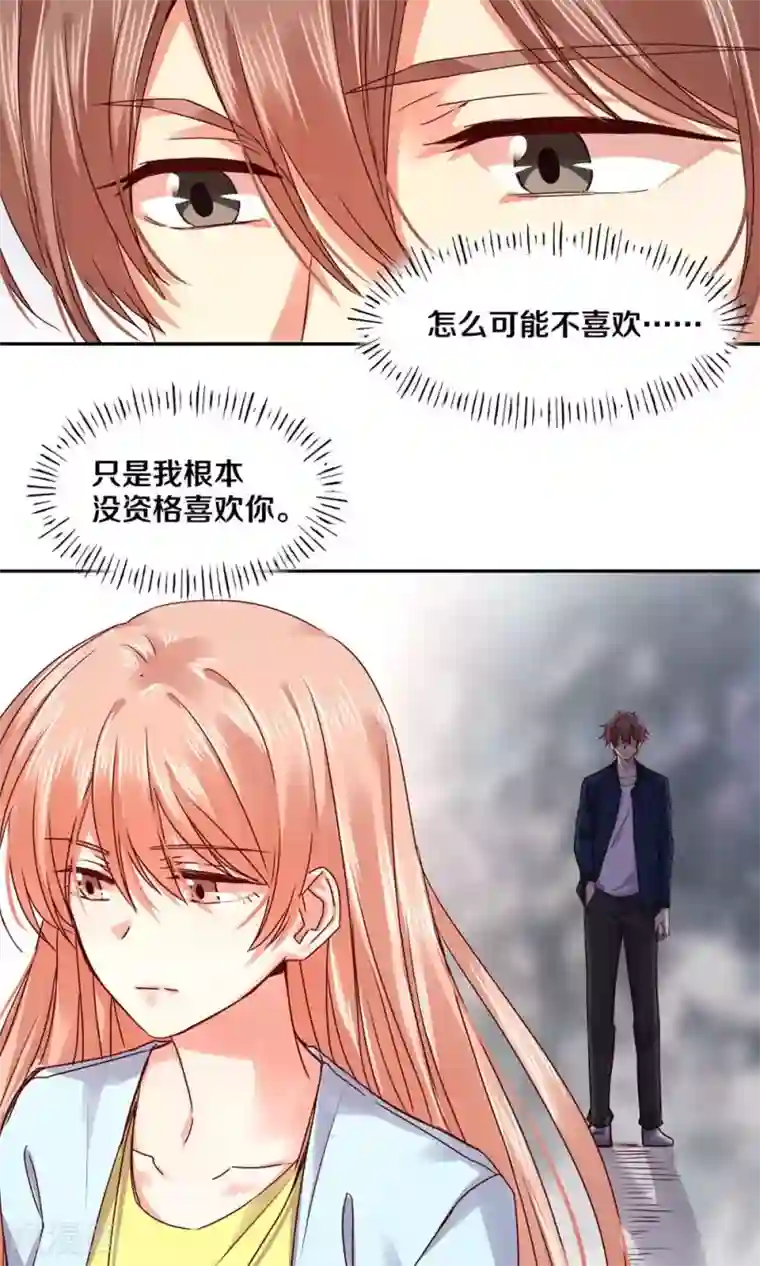 一顾倾心第84话