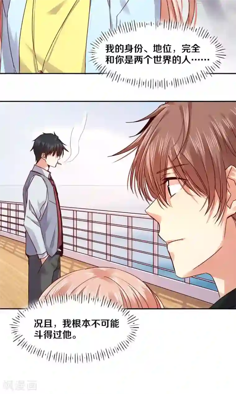 一顾倾心第84话