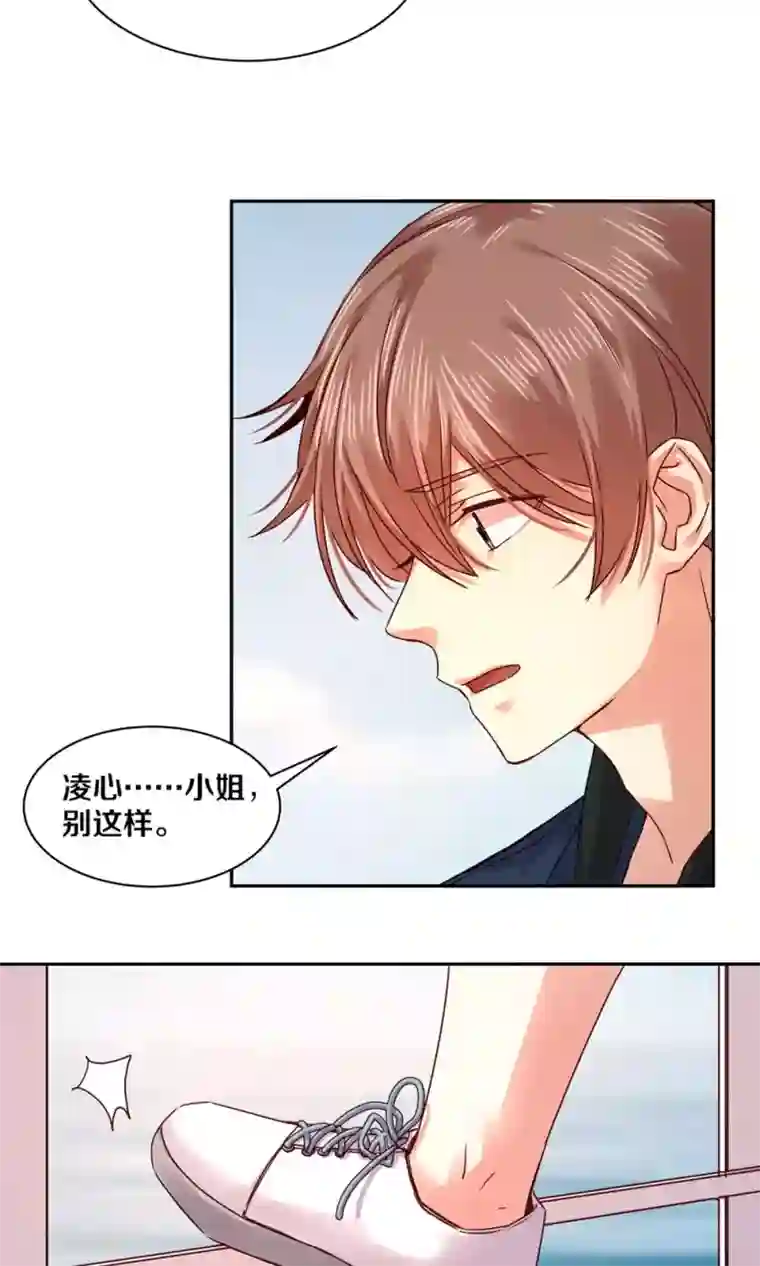 一顾倾心第84话