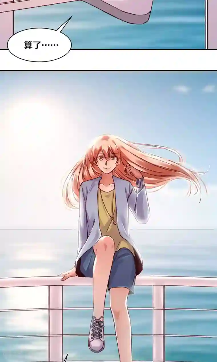 一顾倾心第84话