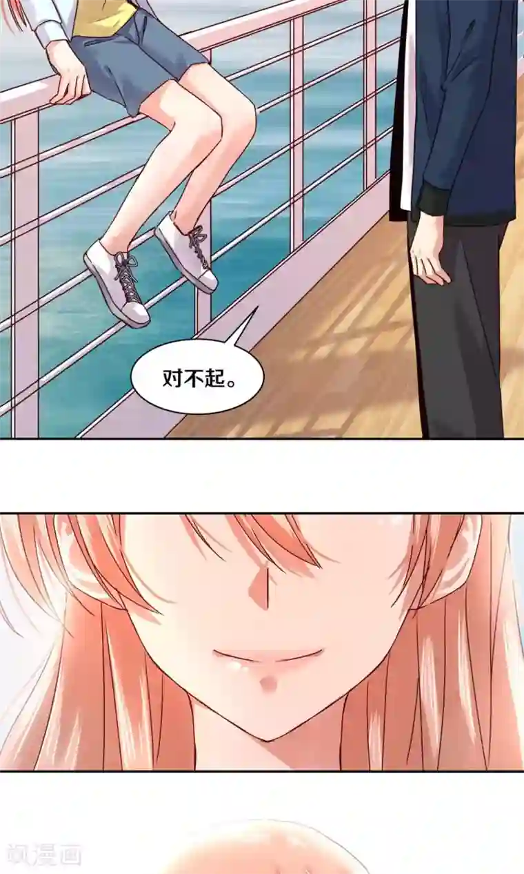 一顾倾心第84话