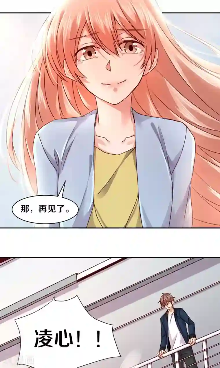 一顾倾心第84话