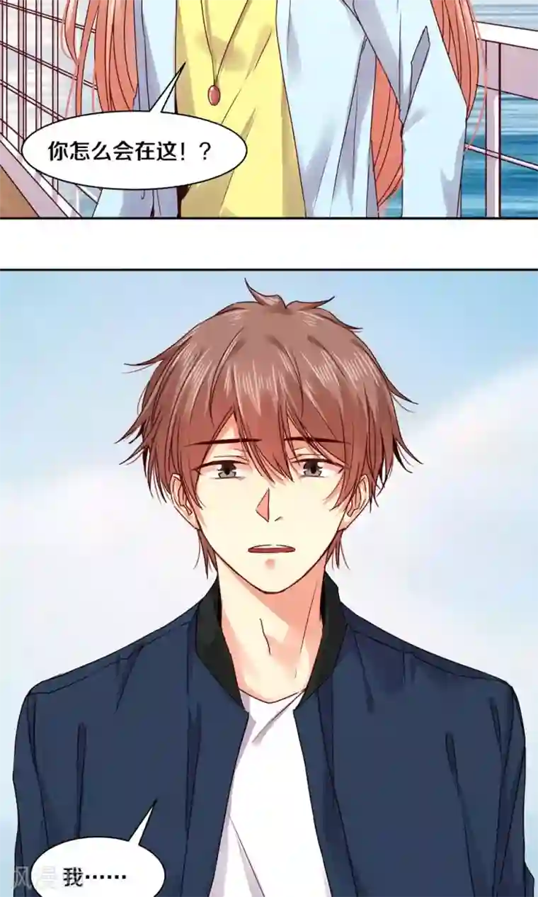 一顾倾心第84话