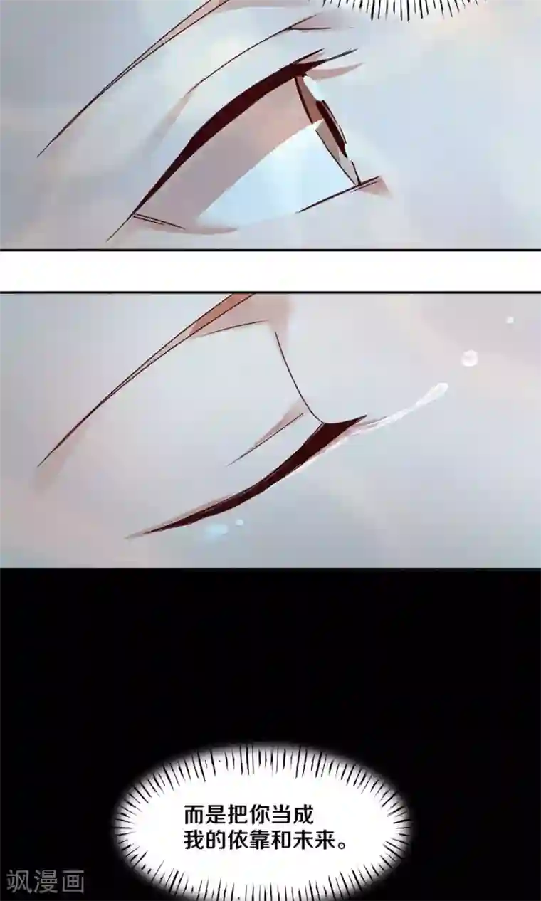 一顾倾心第84话