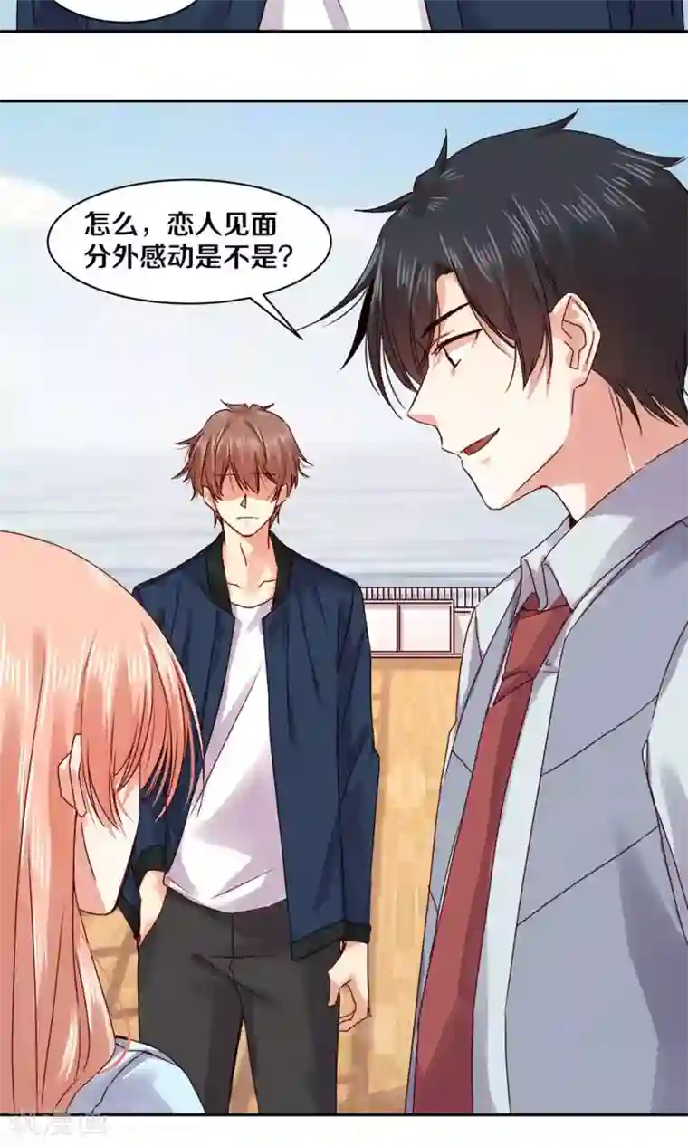 一顾倾心第84话