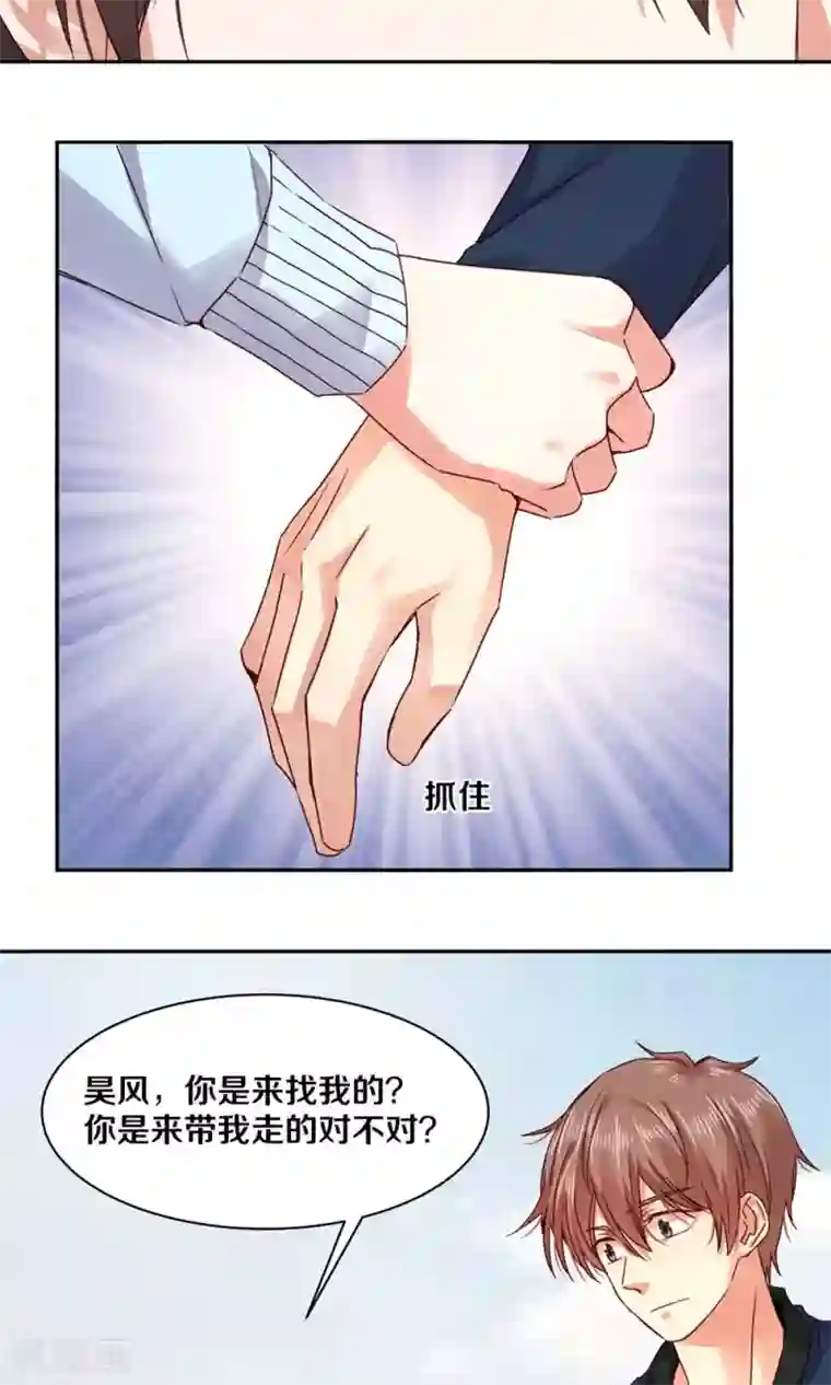 一顾倾心第84话