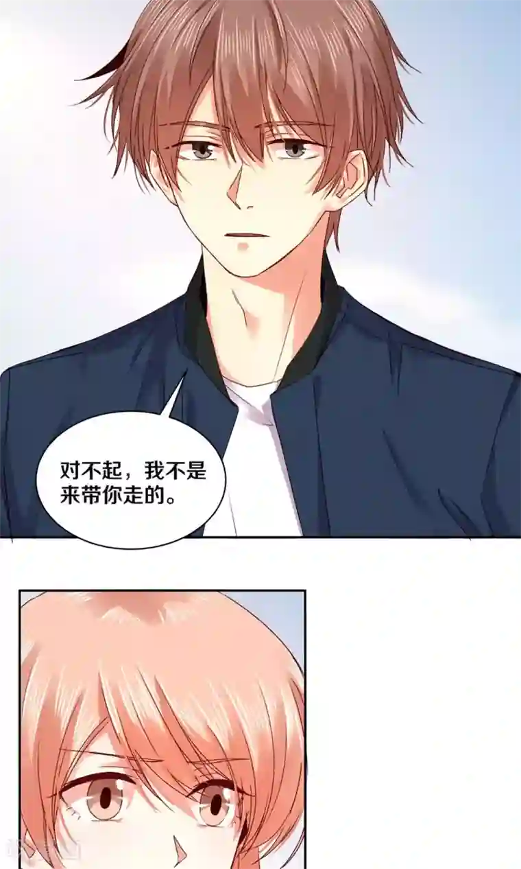 一顾倾心第84话