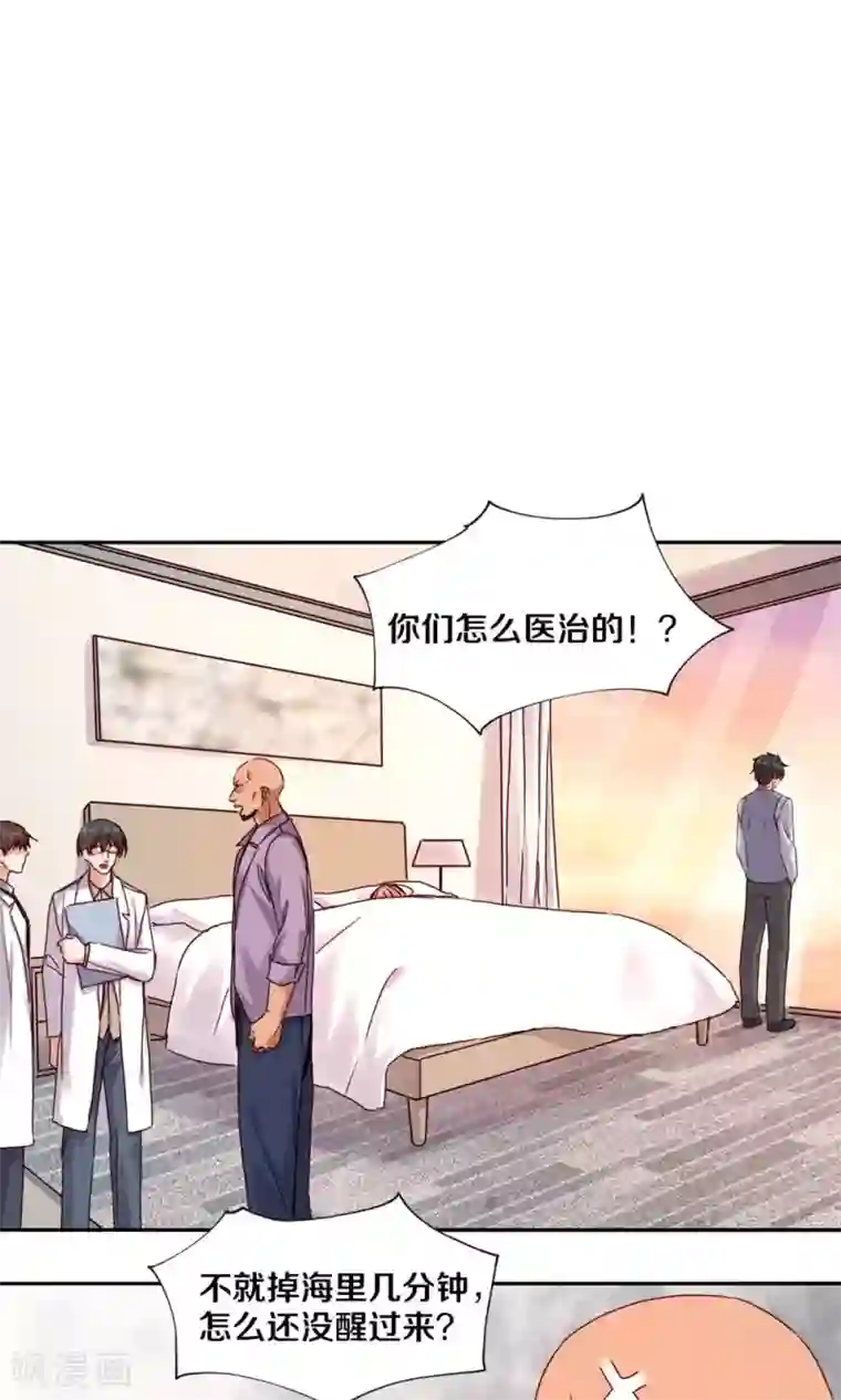 一顾倾心第85话