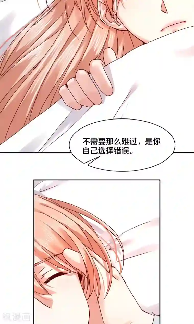 一顾倾心第85话