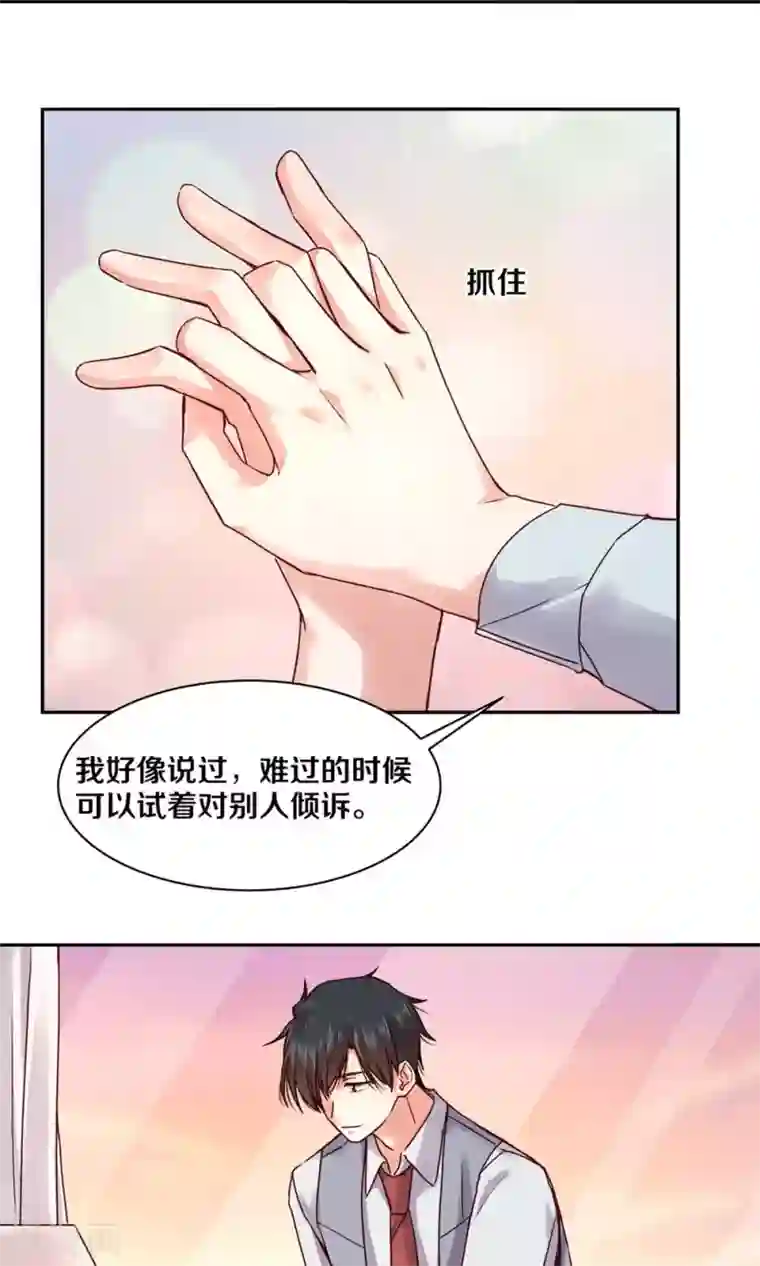 一顾倾心第85话