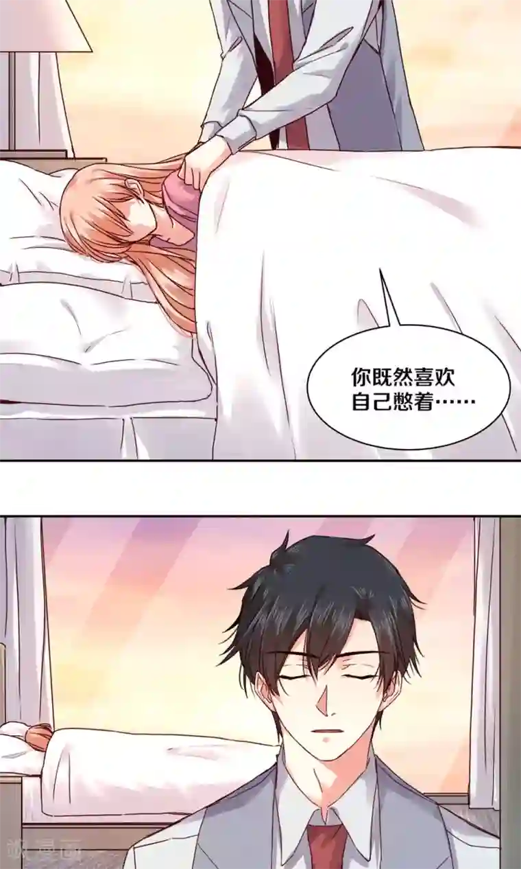 一顾倾心第85话