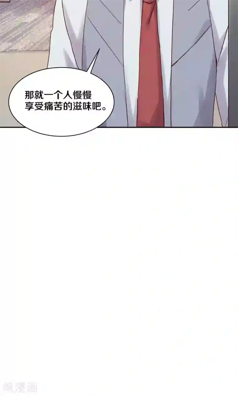 一顾倾心第85话