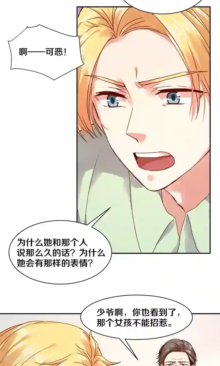 一顾倾心第85话