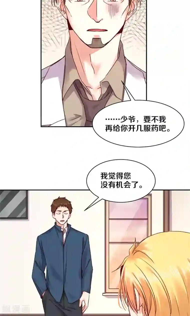 一顾倾心第85话