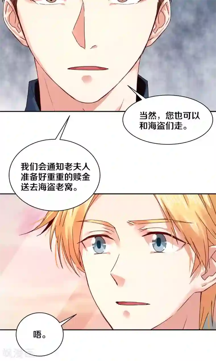 一顾倾心第85话