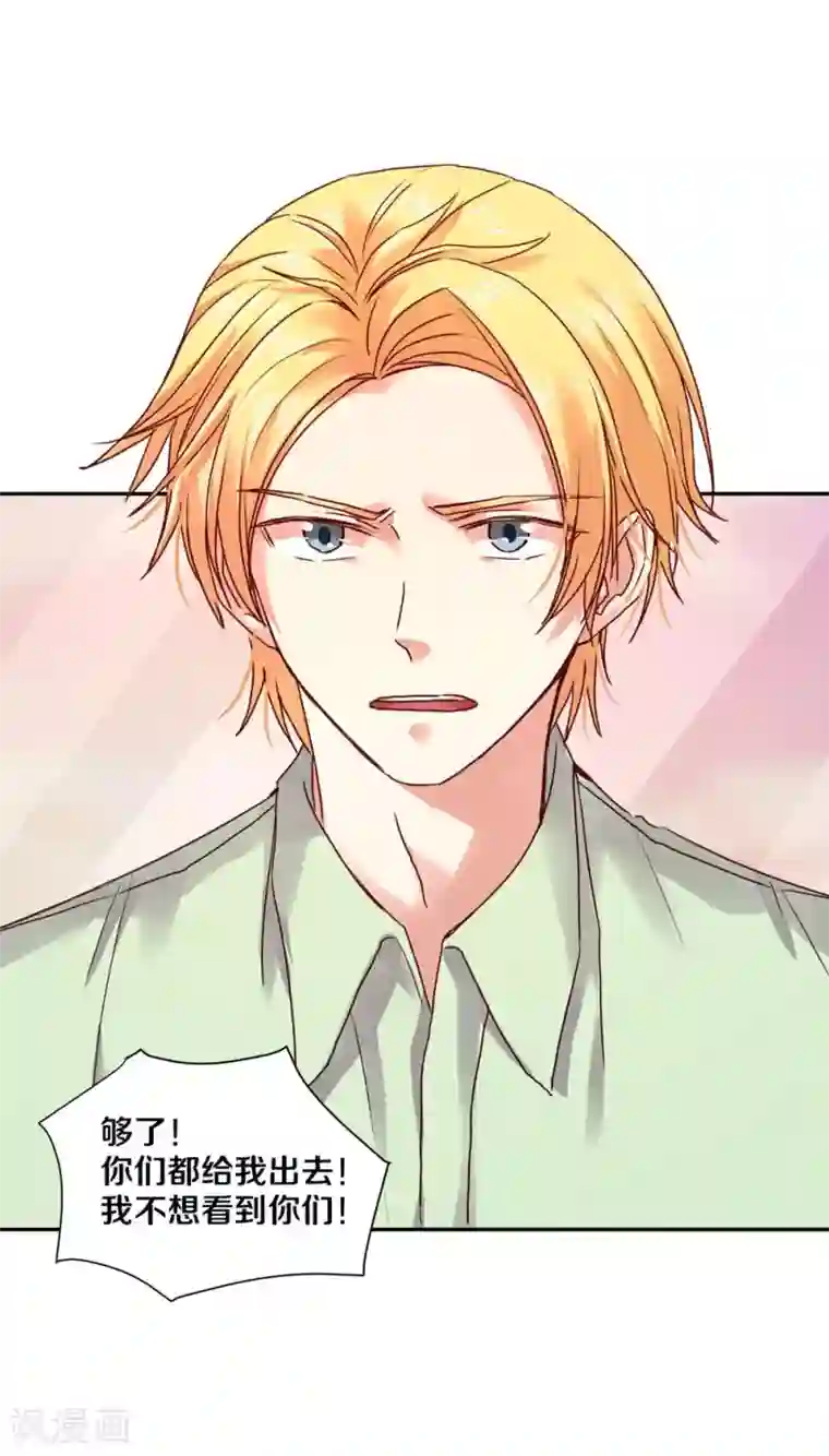 一顾倾心第85话