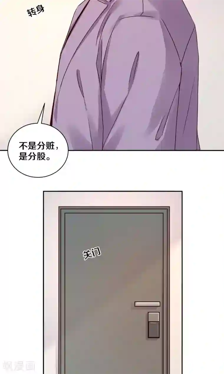 一顾倾心第85话