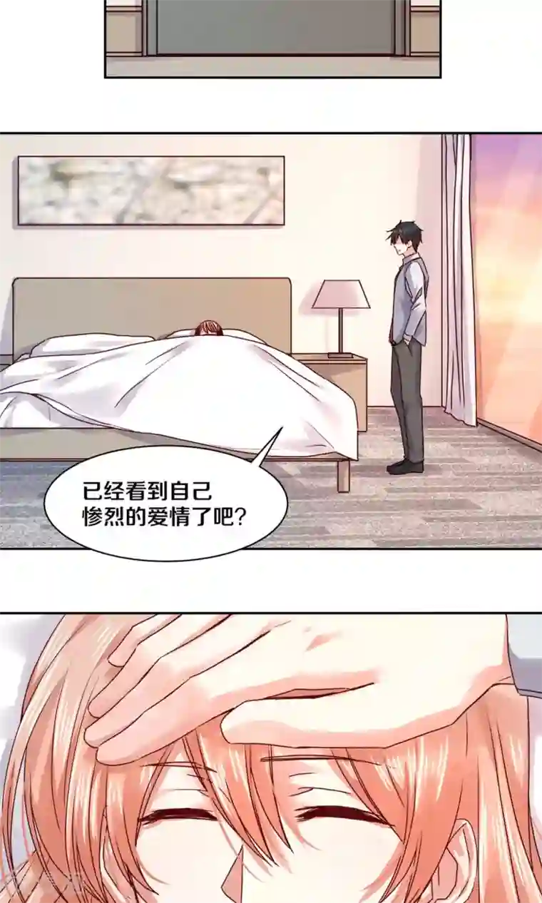 一顾倾心第85话