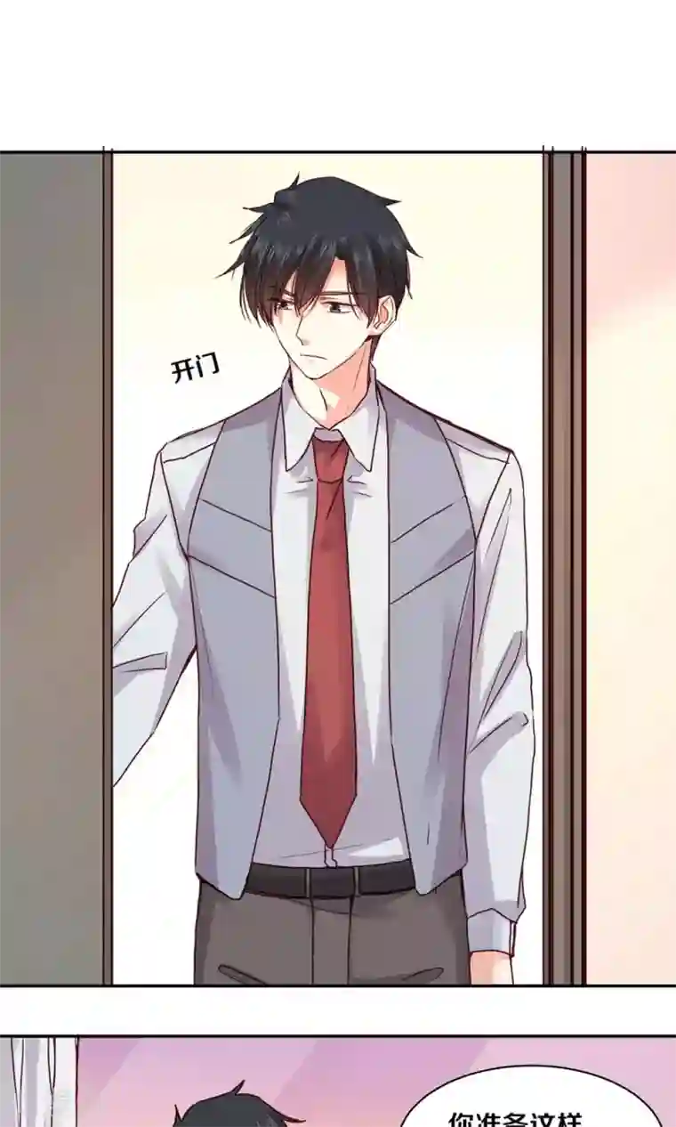 一顾倾心第86话